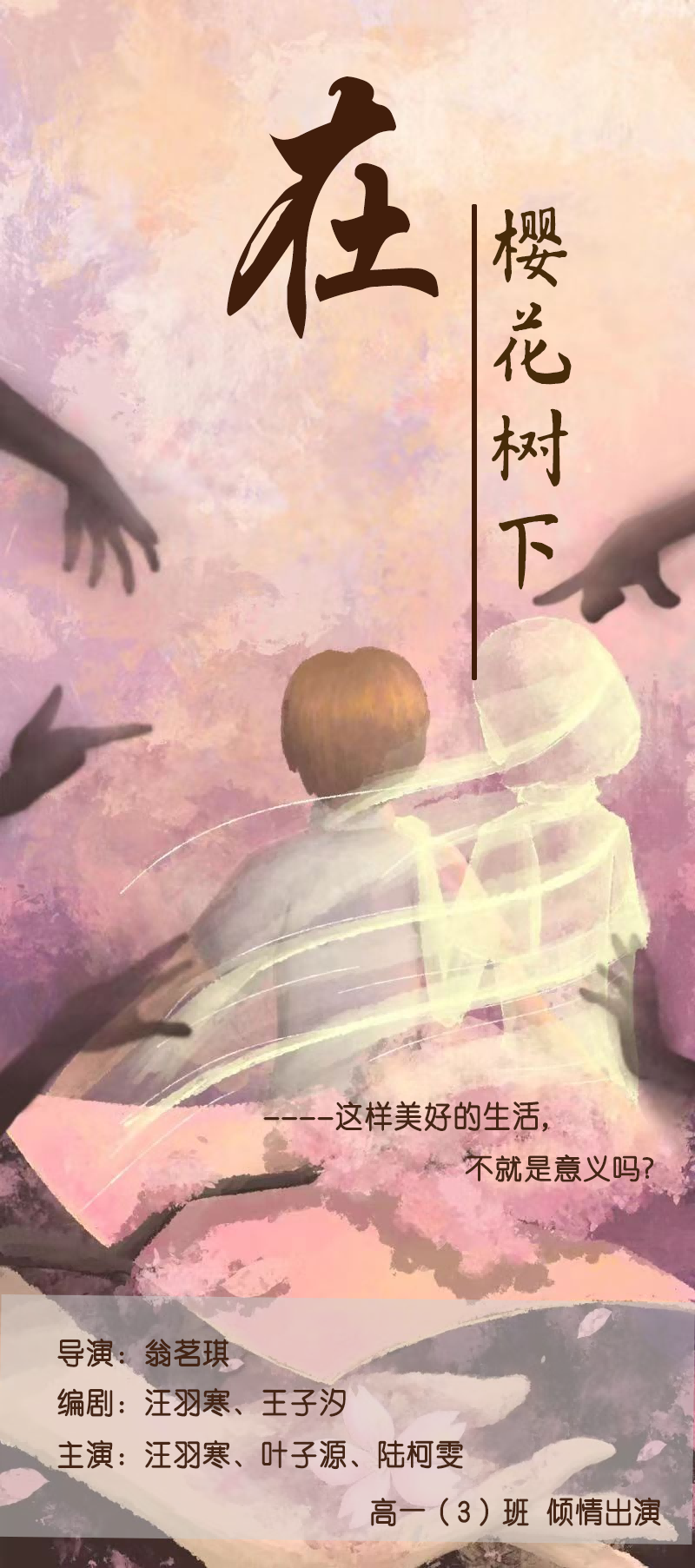 Student AI-generated poster 1