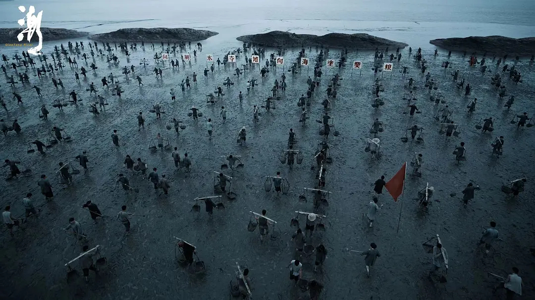 Qiantang River (2024) still 4