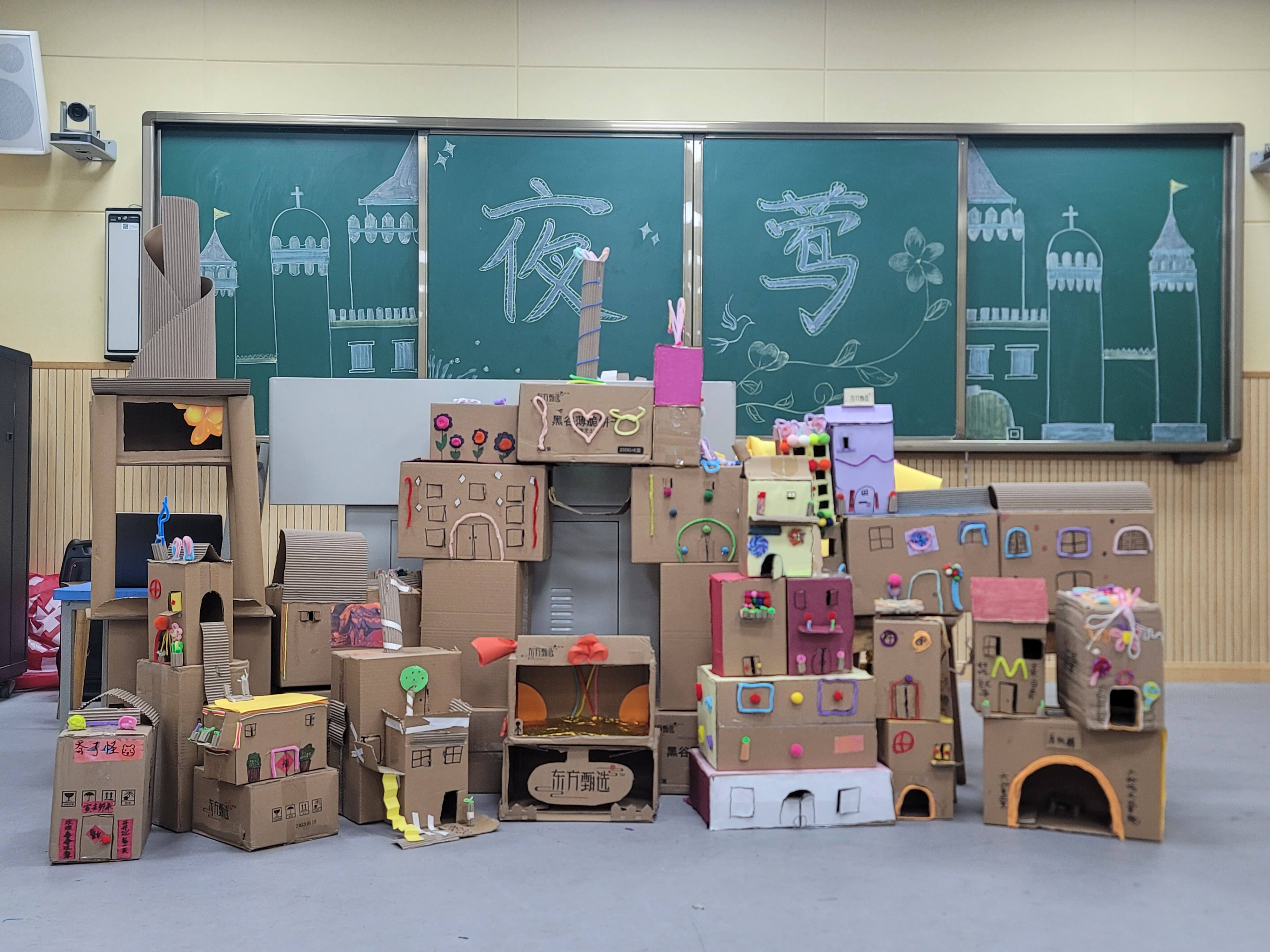Cardboard Kingdom installation